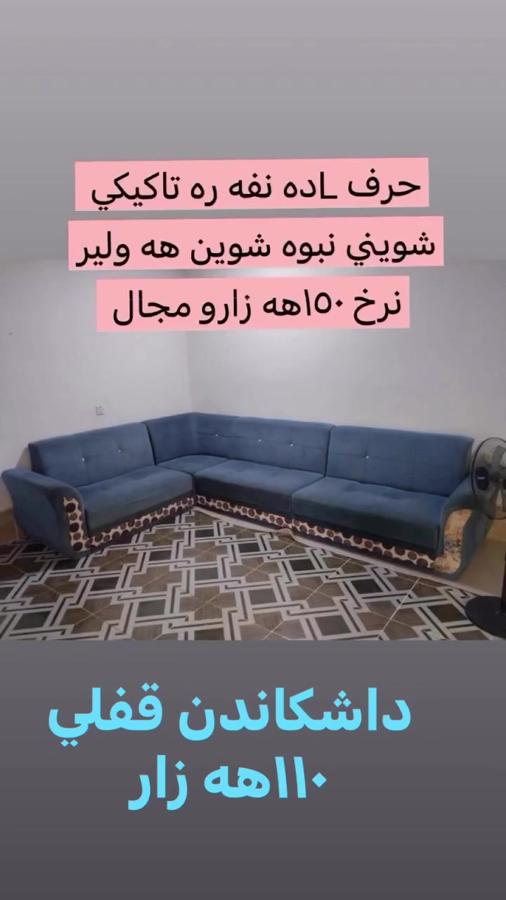 به ريزان قنفه ي زورم دانايه چت ويست له خزمه ت دام @


**إذا كنت صاحب هذا الإعلان وتريد حذفه لأي سبب، رجاءا أرسل رسالة إلى الدعم الفني**