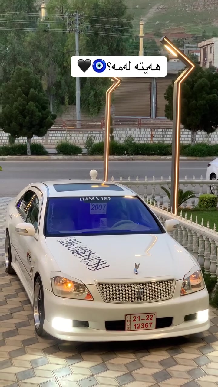 سەرەتا بەناوی خوا 
توێتا شاینە 
2005رۆیاڵ
(موس موس)
182یبێدوکەڵ
کامل کراوە بەسپۆرت 
ناوزەرد
جڵدی دوبەی
ئاوینە ئیشارەتو شەفتو هیتەر 
سوکان حەیزەران
تەعدیل سورعە 
کامل کامل جوانکاری بۆ کراوە  
٣  سێدوگمە  
بەشەرتی گێڕو مەکینەو ئەکسل 
سەیارەکە بەس ماشەڵایاوێت 
کامل مەسروف کراوە
برێکی بەسراوە
دەعامی ٢٠٠٧بۆبەسراوە
جامی پێشۆی کراوە بە پۆلۆ ڕایس  

هەچکەس موشتەری بو تەلە فونکات لەخزمەتیان*********** ناونیشان؟ سەیدسادق
