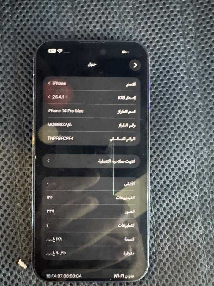 ايفون 14برو ماكس
جهاز نظيف كلش
بطارية91
استخدام شخصي 
ملاحظة مبدل ظهر 
السعر 730وبي مجال 
الاستفسار الاتصال او واتس اب 

‭0774 470 9121‬
