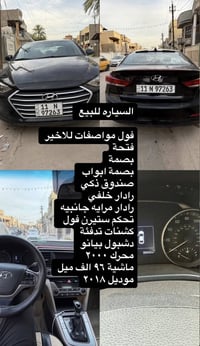 النترا وارد امريكي موديل ٢٠١٨   حادثها مبدل قلق صندوق و جمالغ الخلفي م...