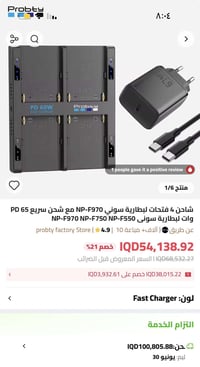 الكترونيات • اكسسوارات • للبيع