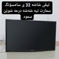 سامسونج ٣٢ بوصة • فول HD • غير سمارت