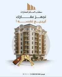 #عماره_للبيع منطقه 7 نيسان طابو صرف شارع 20 بناء مسلح سنه 2020 يتمون ا...