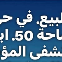 ابشارع ابو علي ابو الكص للستفسار 07748444925