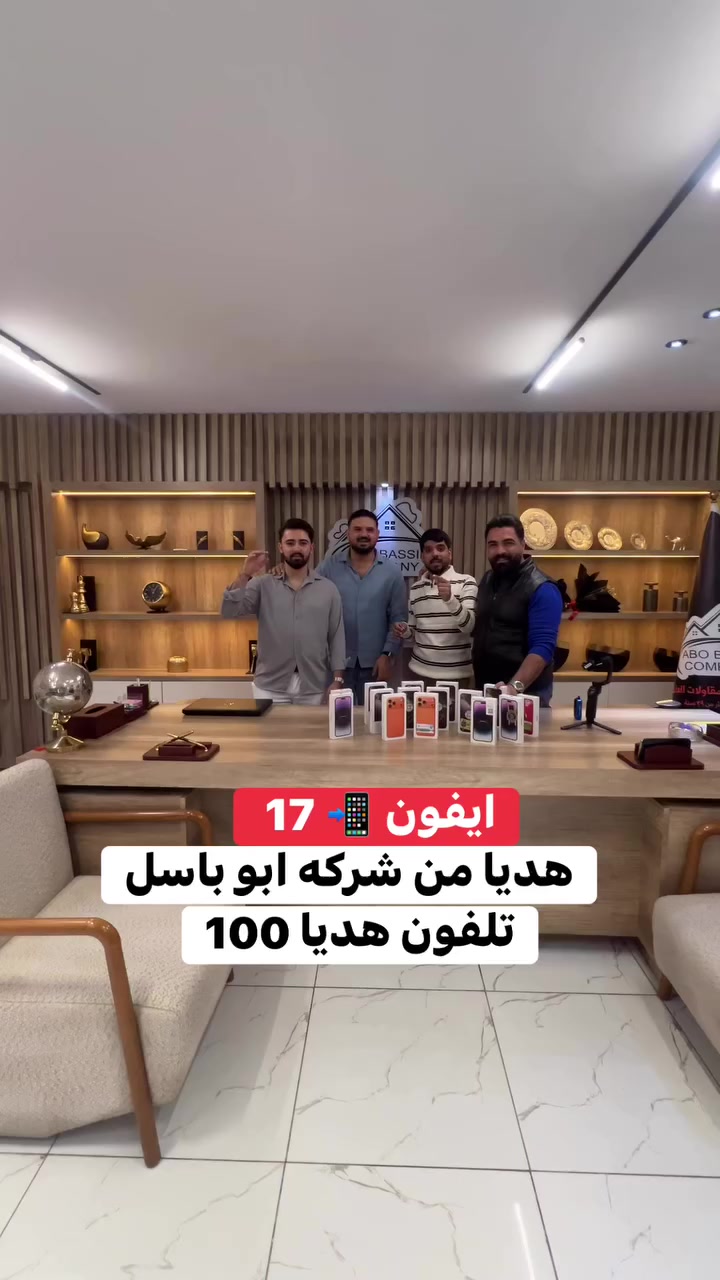 هديا ايفون 📲 برو ماكس عدد ١٠٠ قطعه الى متابعين


**إذا كنت صاحب هذا الإعلان وتريد حذفه لأي سبب، رجاءا أرسل رسالة إلى الدعم الفني**