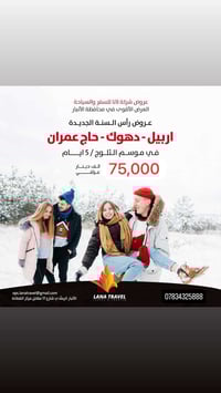 الرمادي الأنبار • شارع ١٧ • مقابل القطانة