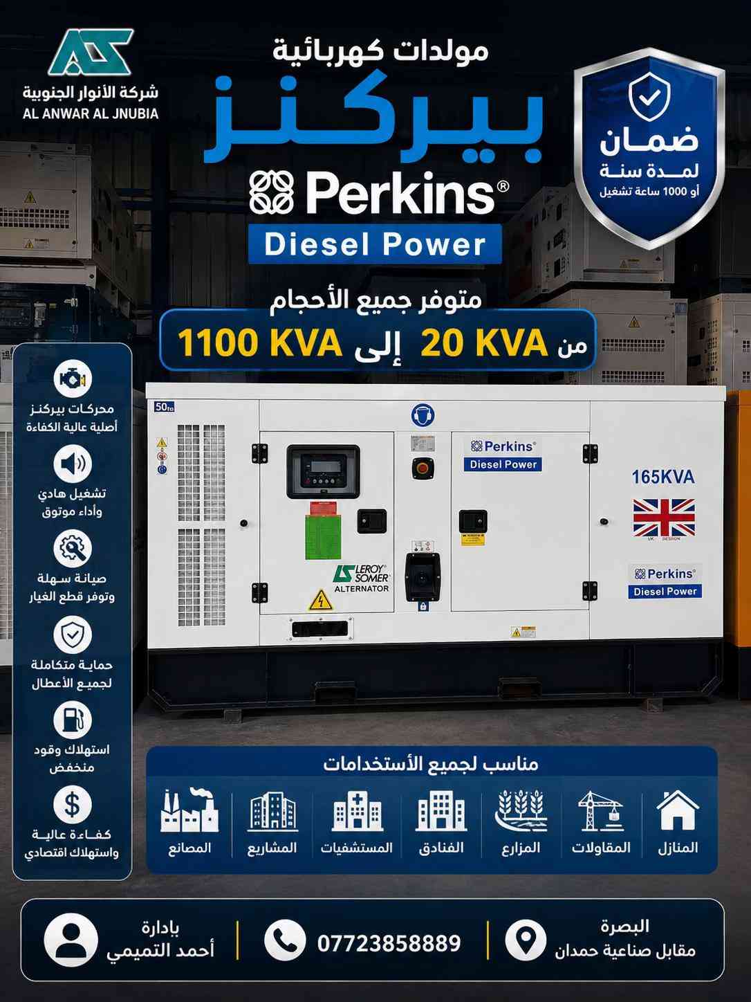 #شركة_الانوار_الجنوبية #العراق🇮🇶 #البصرة #محرم_1443_ويبقى_الحسين #عاشوراء 


**إذا كنت صاحب هذا الإعلان وتريد حذفه لأي سبب، رجاءا أرسل رسالة إلى الدعم الفني**