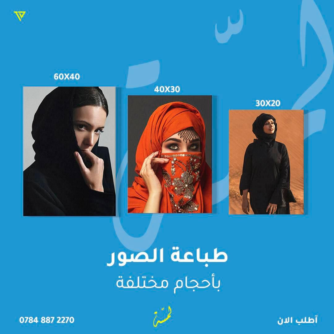 طباعة بجميع الأنواع للحجز والطلب التواصل مع الارقام التالية *********** او ***********
