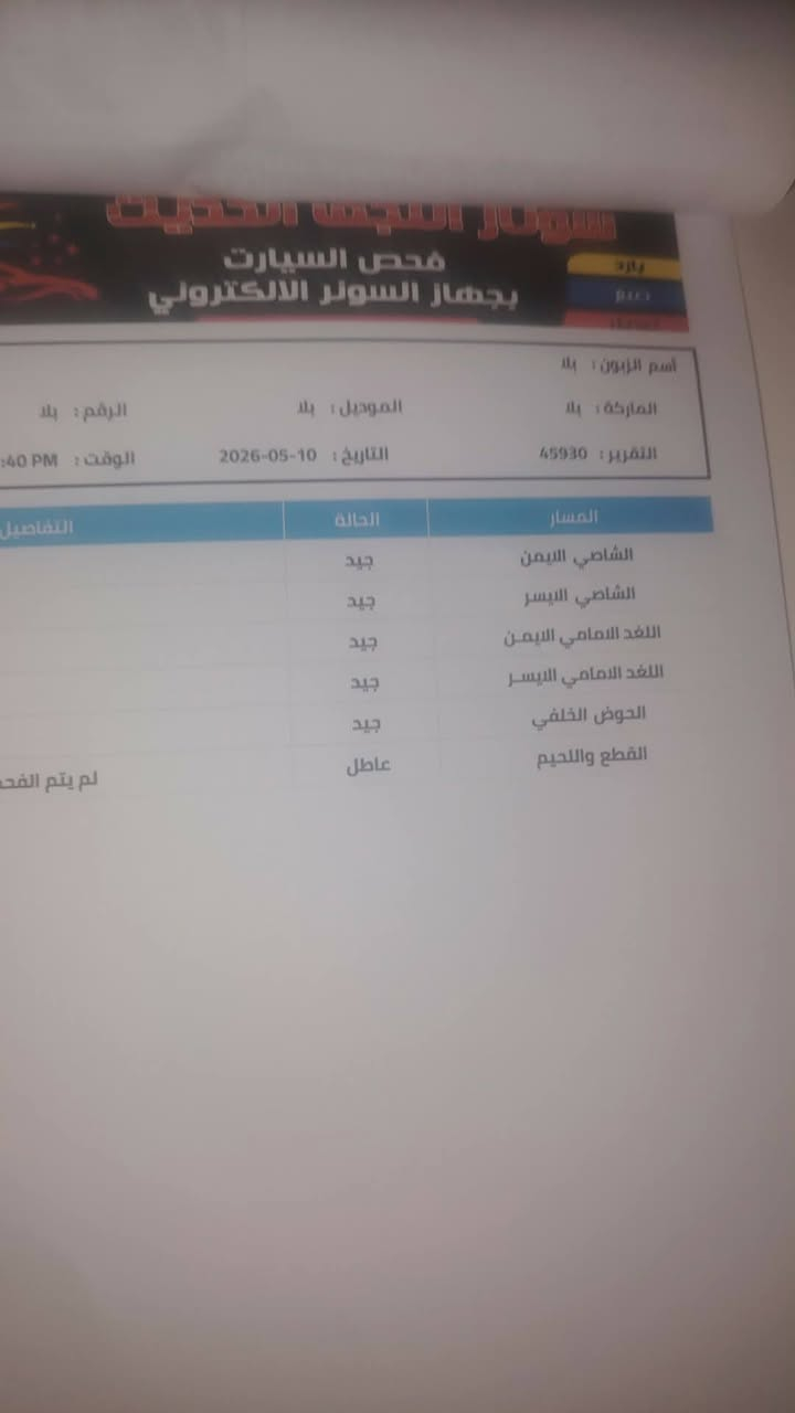 سلام عليكم كيه دبل قماره للبيع محرك 3000 مكفول رقم بابل دولي مداور ثاني يوم مكفوله شاصي ورقم وكير واكسن ومكينه حداديه سياره جاهزه اي استفسار اتصل عله رقم *********** سعر 95 وبيه مجال
