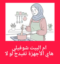 معصارة فواكه • خلاط سلفر كرست • محمصة توست