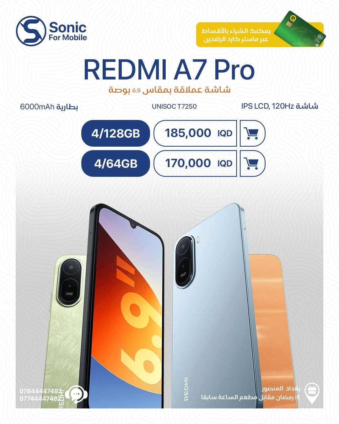 🔥 وصلت سلسلة Redmi الجديدة… والاختيار عليك حسب احتياجك!
من الأداء القوي ⚡ إلى البطارية العملاقة 🔋 والتصميم الأنيق ✨
كل فئة مجهزة حتى تعطيك تجربة يومية بدون تنازلات 📱

✅ REDMI NOTE 15 PRO+ 5G
✅ REDMI NOTE 15 PRO 5G
✅ REDMI NOTE 15 / NOTE 15 PRO
✅ REDMI 15
✅ REDMI 15C

💳 متوفر الشراء بالأقساط عبر ماستر كارد الرافدين
📍 بغداد – المنصور – 14 رمضان مقابل مطعم الساعة سابقاً
📞 ***********
📞 ***********

#Sonic_For_Mobile #Redmi #Xiaomi #RedmiNote15 #Redmi15 عروض_العراق هواتف بغداد المنصور
