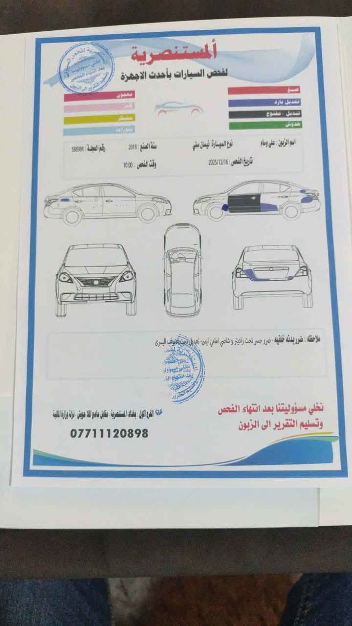 سلام عليكم نيسان سني هندي موديل 2018 محوره غاز سونار مرفق ويها جاهزه فضل يحتاجله فقط ادامه 
‏‪***********‬‏ متواجد واتساب فيس رايده 90 بيه مجال صار بيه ضربه يم علامه بل جنطه حق اصبعين رجعت بارد
