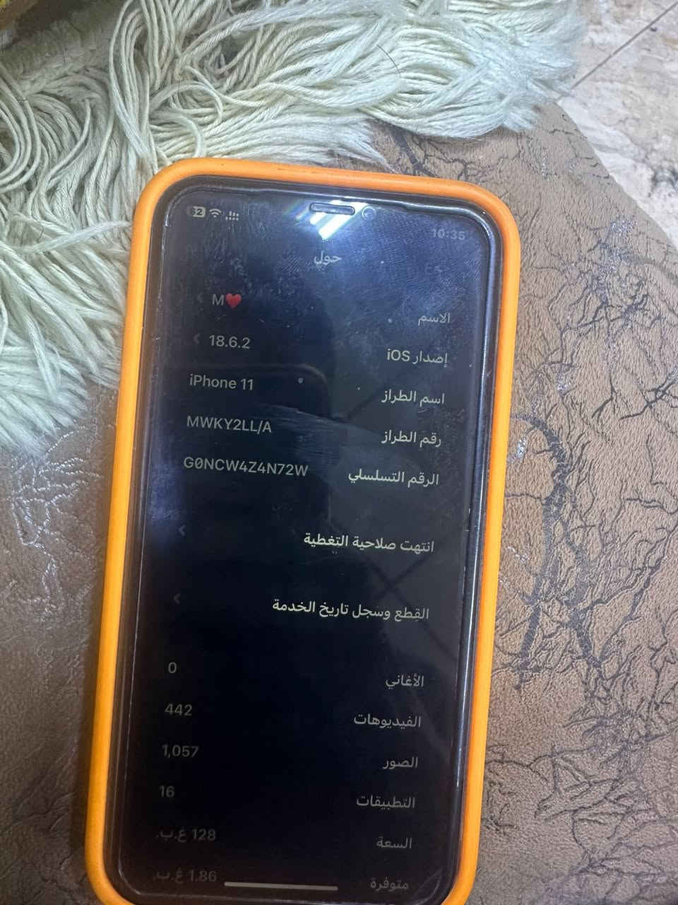 ايفون 11 عادي 
ذاكره 128
بطاريه 77 بعده بلادي استخدام شخص 
نظافه فول مثل ما موضح بلصوره  
اريده مراوس ب 13 بس كون ذاكره 256 وفوك وانطي فرق 
او بيع ب 300 وبيه مجال الطيبين


**إذا كنت صاحب هذا الإعلان وتريد حذفه لأي سبب، رجاءا أرسل رسالة إلى الدعم الفني**
