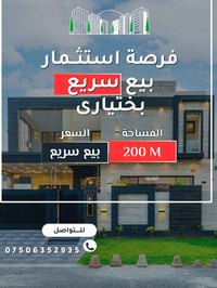 بختياري • ٢٠٠م • سعر الكاع