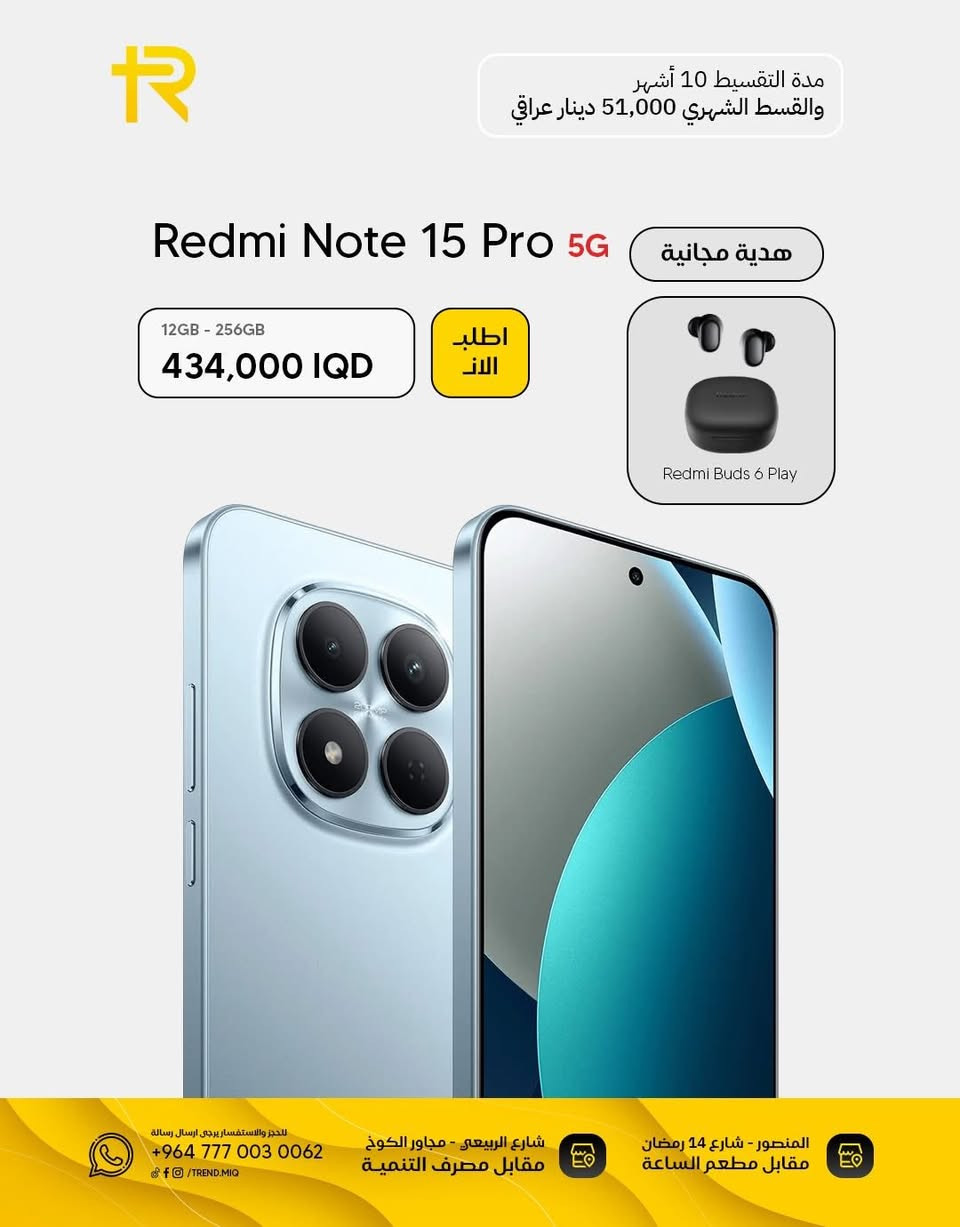 ريدمي من شاومي نوت ١٥ برو فايف جي
الجهاز جديد ممفتوح من الكارتونه
اخذته ٤٣٠ الف جديد غير مستخدم
ذاكره ٢٥٦
للبيع بسعر ٤١٠ جوه سعره
مكاني الحريه الدولعي
***********
