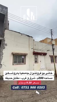 عقارات • زاوية • ٢٠٠م