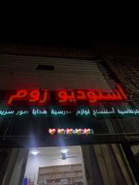 اعلان ضوئي • للاستوديو