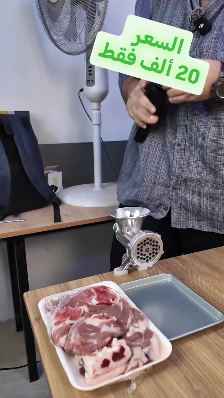 🔪✨

مثرامة يدوية تخلي شغلك بالمطبخ أسهل وأسرع!

لا كهرباء.. لا ضوجة.. بس ثبّتها عالطاوله ولف المقبض 🚀

- تفرم لحمك بكل سهولة، مثالية للكبة، الكفتة والبرغر 🍔
- قوية ومصنوعة من معدن متين ضد الصدأ 🔧
- تنظيفها سهل وتتفكك بثواني 🧼
- حجم عملي وخفيفة للحمل 🌟

خلي تحضيراتك أسرع وأرتب مع المثرامة اليدوية 👌

محتويات الصندوق

مثرامة يدوية معدنية (8-JC).

مقبض دوار مع مسكة بلاستيكية.

قرص معدني بفتحات دائرية.

شفرة معدنية داخلية للفرم.

برغي تثبيت للطاولة.

السعر : 20 ألف 

يتوفر توصيل لجميع المحافظات 📦🛵🌐 

للطلب والاستفسار يرجى مراسلتنا على الصفحة 📱

#رمضان #اكسبلور #ادوات مطبخ #مستلزمات منزلية


**إذا كنت صاحب هذا الإعلان وتريد حذفه لأي سبب، رجاءا أرسل رسالة إلى الدعم الفني**