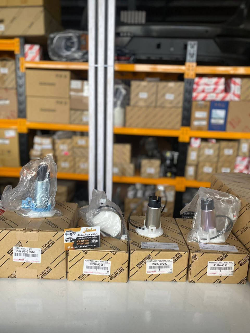 ﴿وَذَكِّرْ فَإِنَّ الذِّكْرَىٰ تَنفَعُ الْمُؤْمِنِينَ﴾
اتركوا ذكرًا في التعليقات، ولكم الأجر بإذن الله.

الان ✅ موجود
فيول بمبً
عبوة كامل
طوافة بنزين

لجميع موديلات تويوتا

*********** واتساب

اربيل صناعه شمالي
