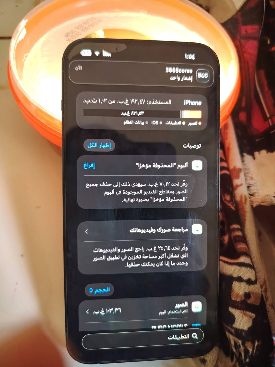 13 برو ماكس بحري مكفول من الشخط
واحد تيرا ‼️
بطاريه 84 جهاز يخبل كارتونه موجوده عنواني بغداد مدينه الصدر جهاز بيه ضمان شكد متريد ومامفتوح سعره 800 وبيه مجال قليل ***********
