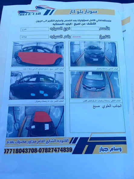 سلا عليكم كامري وارد امريكي حادثه جملغ بدون دواخل سونار كدامك
بصمه أبواب
كشن كهرباء
تحكم استيرن جهتين
شاشه اندر
تحكم وقوت
حساس هوه
مثبت سرعه
تخليص وقت
مكينه ٢٥٠٠
مسوي عليه ادامه كامله تخم نوزل تخم بلك فيت بم صدر أمامي خلفي منضرمه زنون
تخم تاير رقم بغداد دولي بسمي تحويل ثاني يوم صبغ أثر جرار واضخ كدامك سعر ١٠٧ بيه مجال *********** واتساب *********** العنوان عامريه
