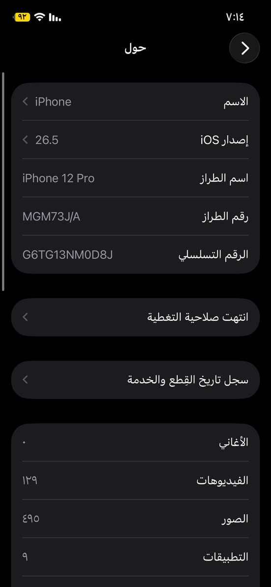 السلام عليكم
ايفون 12 pro فقط موpromax
للبيع ذاكره 128 بطاريه 75‎%‎ بلادي الجهاز مبدل شاشه نوعيه زينه و فيس ايدي واكف باقي الجهاز شغال بالكامل كامرات الجهاز كلش حلوه سماعات فرمت حدث كلشي بالجهاز شغال و الجهاز خير من لله سعره 260 قفل الي يعجبه الجهاز يدزلي خاص او يتصل على الرقم بي واتساب 
***********
مكاني بغداد الدوره
