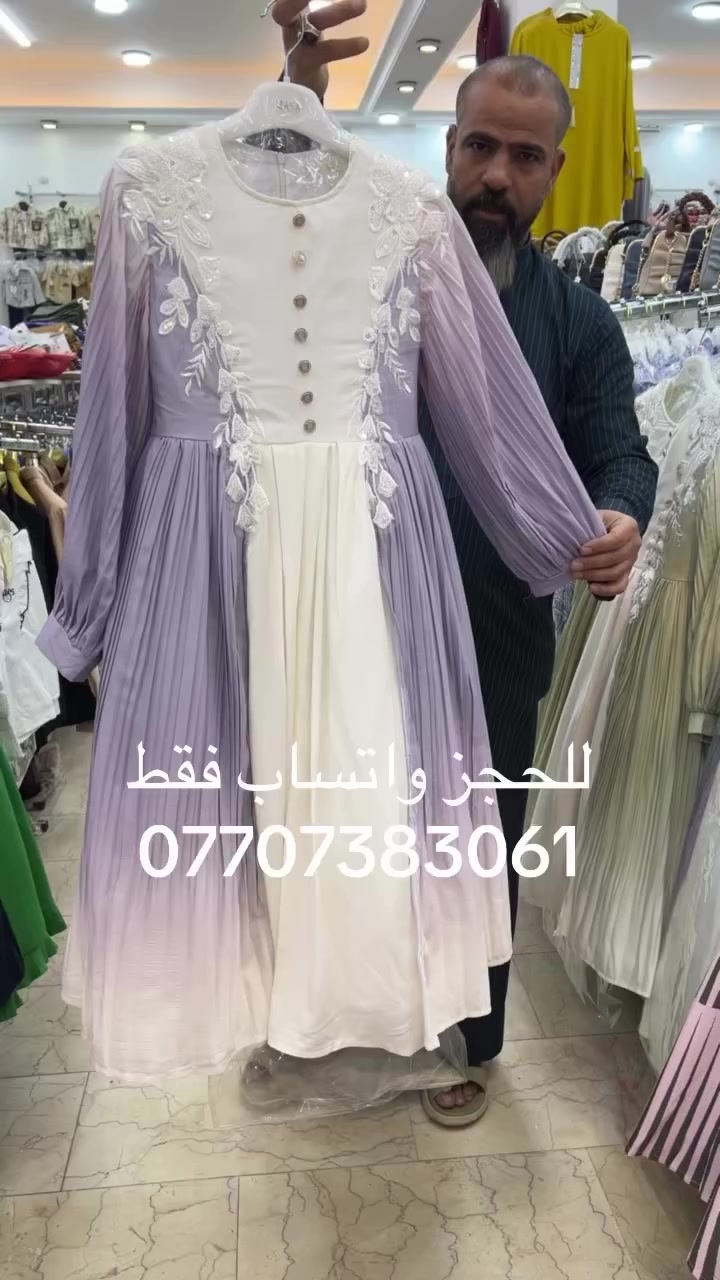 #اول #مانبدي #بالصلاة #على #محمد #وآل #محمد
ازياء الفضل تجهيزات كامله ولادي بناتي نسائي حايره منين تجهزين للعيد لاطفالج زوري ازياء الفضل يشهد العباس مو بس اعلان علمود المسابقه بس وحق هو أمير المؤمنين اني رحت الهم وتعنيت من الكوفه الهم جهزت ملابس مدارس وطلبت كم مره منهم توصيل. اسعارهم ماكو اروع منها اتحدى مجمع يبيع مثل ملابسهم ومثل اسعارهم وأهم شي واسعارهم شبه البلاش والله العظيم كلش اسعارهم مناسبه وبضاعتهم تخبل والاحلى من كل هذه اسلوبهم وتعاملهم راقي. هذه السيد الي هسه يحجي بالمقطع اريد الحسين يحفظه ويستر عليه ويرزقه الرزق الحلال بحق ام البنين اسلوبه وتعامله راقي والله العظيم بدون مجامله. وللعلم والله لا اعرفه ولايعرفني مجرد رحت جهزت من يمه ملابس ويايه أطفالي خطيه حتى سياره وكفلي حتى الاغراض هو صعدهن. مجمع راقي بمعنى الكلمه من أسلوب وتعامل والأهم الاسعار روعه.
#اريد #الحسين #يرزقهم #الرزق #الوفير #يستاهلون.


**إذا كنت صاحب هذا الإعلان وتريد حذفه لأي سبب، رجاءا أرسل رسالة إلى الدعم الفني**