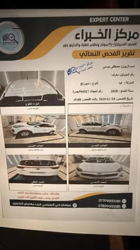 سبورتج • ٢٠١٨ • رقم بصرة