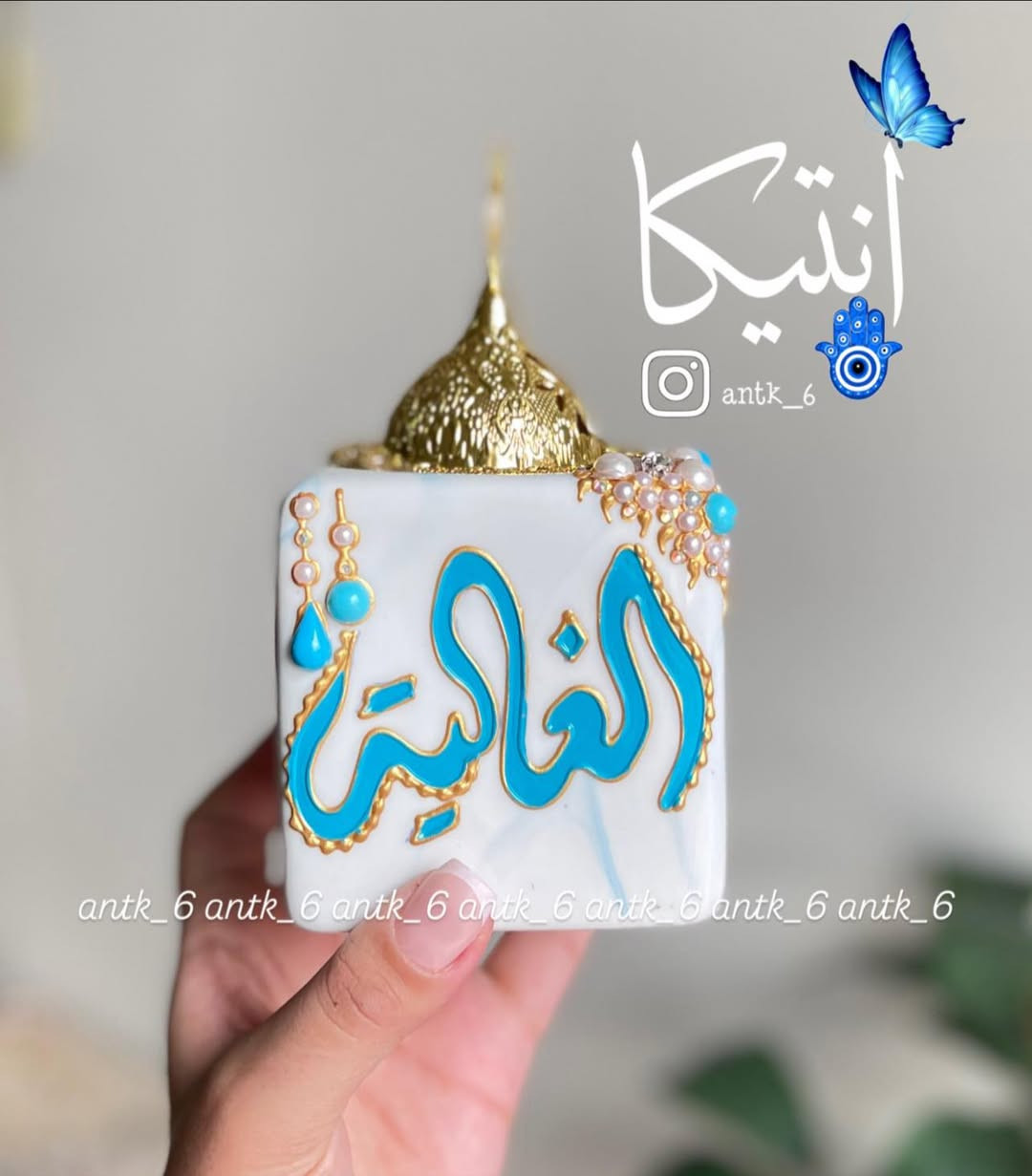 مو بس مبخرة…
هي لحظة حب وامتنان نهديها لأمهاتنا بـعيد الأم.✨🤍كل قطع أنتيكا تنرسم بكل حب ودقة… وكل تفصيلة تنعمل بروح.
🎨 ألواننا ثابتة… ما تبهت لا بالغسل ولا بالحرارة.
✨ والتنفيذ يكون تمامًا مثل ما تطلبون وتحبّون وكل طلبية نجهّزها بدقّة حتى توصلكم بالشكل اللي يرضيكم ✨🌼

🛵 توصيل داخل بسمايه: الف 
🚛 ولكل محافظات العراق: 5000
⏳ الحجز يتم قبل 3 أيام إلى أسبوع حسب الطلب..
.
#رسم_على_الزجاج #انتيكا #انتيكا_انتيكا #انتيكا_للرسم_على_الزجاج


**إذا كنت صاحب هذا الإعلان وتريد حذفه لأي سبب، رجاءا أرسل رسالة إلى الدعم الفني**