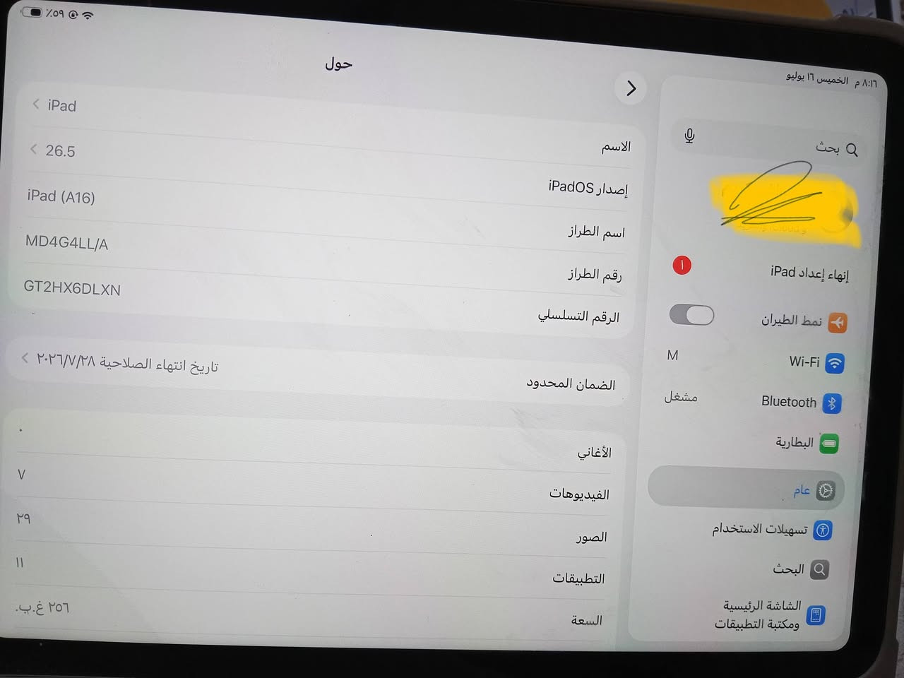 ايباد 11 جديد بكارتون مامستعمل بس شهر واحد سعر650وبي مجال
مكاني ناصريه سوق الشيوخ 
***********واتساب
