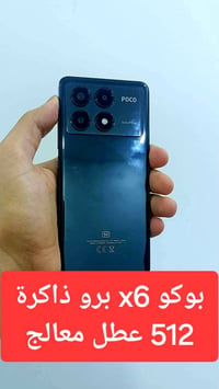 بوكو X6 برو • توصيل • فحص