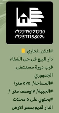 الموصل • ارض • ٥٢٥م