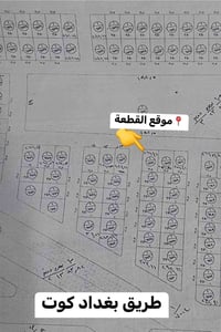 للبيع  ￼  قطعة أرض سكنية مميزة  ‏فرصة لا تتكرر الموقع: حي الجامعة مربع...