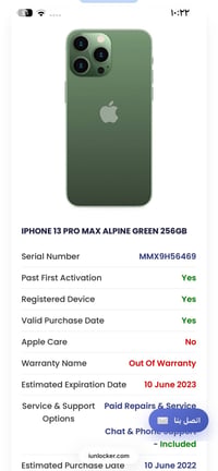 ايفون 13 bro max ذاكره 256 بطارية88 كلشي ما بدل بي لون زيتوني  مكان بغ...