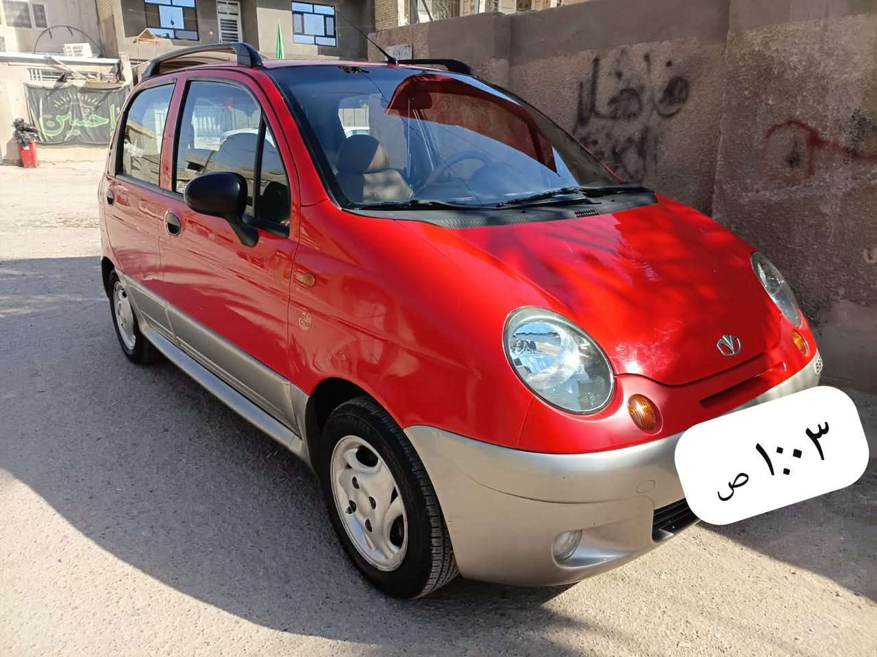 السلام عليكم للبيع ومراوس بأصولي حديث وانطي فرق  دايو ماتيزا كوري اصل موديل ٢٠٠٠ ماشيه ٥١ فقط كصتها قماره سياره جديده اخت الزيروو بعدها بحالة الوكاله سبير منازل كاعيات الشركه بيها دبل ايرباك تحكم بل مري مكينه وكير مكفولات كير اوتو تتفئه وتبريد ثلج صدر امامي وخلي شركه شرط ترايها مال سياره٢٤ جاهزه من كلشي وكل نقص مابيها داخل جلد تخم تاير جديد جامات كهرباء حته مي الراديتر مال كوريه بعده بيها  بيها ارقام اربيل بدون سنويه سعرها ٢٥ وبيها مجال بصيط جماعة ال٢٠ وجوه لاتخابرني وانشالله تحصل الأحسن منها مكاني بغداد رقمي*********** متوفر واتساب مامتواجد ع الخاص شباب لحد يراسل خاص راسلني واتساب وبخدمتك
