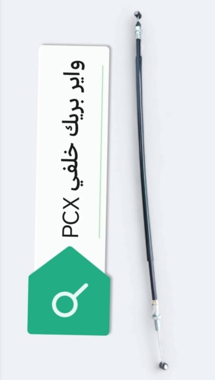 اسلام عليكم وَجبة PCX
(جملة_مفرد)
للاستفسار خاص او  واتساب  او 
***********
او *********** 
 العنوان/بغداد/البياع/مقابيل قاعة اسطنبول 
*يوجد توصيل لجميع المحافظات
