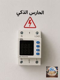 جوزة دبل رلي • ٦٣ أمبير • مناسب للطاقة الشمسية