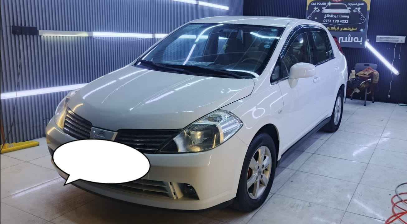 نيسان تيدا 2008
ياباني 
مكينە گەورە مرغوب 
دوو پارچەی بیلاد گۆراوە 
کارەبای گیر مکینە غەرامە بەناو کردن بە شەرتە  سیارەیەکی تابڵێی خاوین ماوەتەوە بەناوی خۆمانە 
هەولیر کسنزان
نرخی/ 88
ژم/*********** أربيل, العراق
