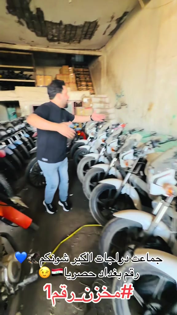 السلام عليكم اهلا وسهلا بكم زبائن معرض يوسف جويه للتجارة العامة الدراجات الناريه والشحن بلنقد والتقسيط بدون مقدمه كافه الدراجات🛵 للحجز والاستفسار الاتصال على الارقام التالية ‭ *********** ‭0776 209 8126 *********** *********** *********** ‭ اوقات العمل من 10صباحأ الى ١١ليلا طيلة ايام الاسبوع ليس لدينا عطل#يوسف_جويه #دراجه_ماكس #المحافظات_العراقية #دلفري_بغداد #دراجات 
