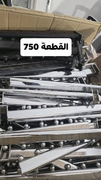 ناصرية • دواليب • توصيل