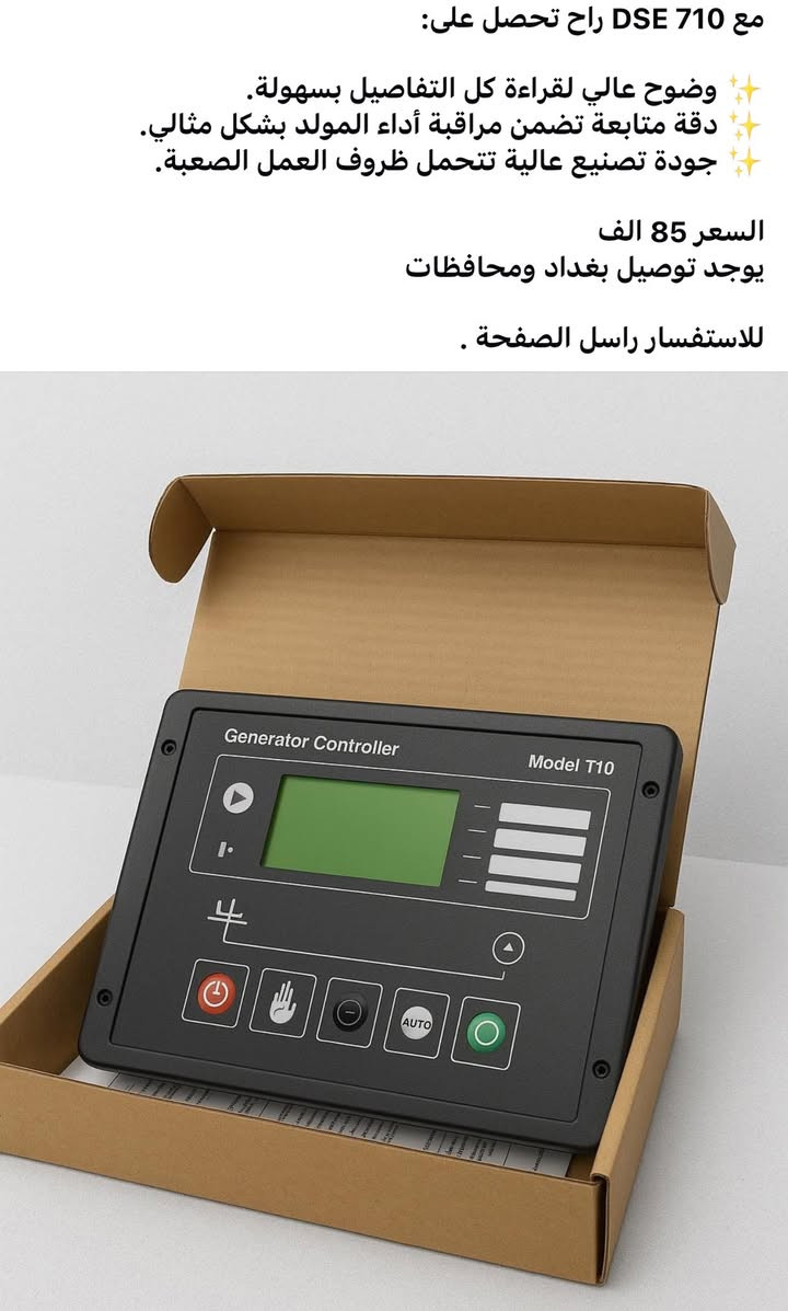 ⚡ كل المواد الكهربائية لمولدات بيركنز، كومينز، إيفيكو وغيرها — في مكان واحد
نوفر قطع كهربائية أصلية للمولدات:
AVR — حساسات — لوحات تحكم

✔️ جودة مضمونة
✔️ أسعار منافسة
✔️ توصيل سريع لجميع المناطق

📩 راسلنا الآن لمعرفة القطعة المناسبة لمولدك والحصول على أفضل عرض 

للتواصل واتساب  ***********
