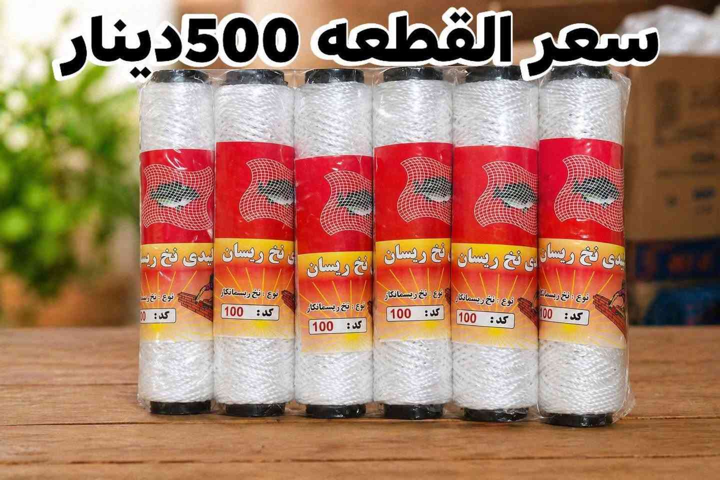 السلام عليكم مواد انشائيات جمله ومفرد حاجه الف وحاجه 500 يوجد توصيل حجز وتساب ***********
