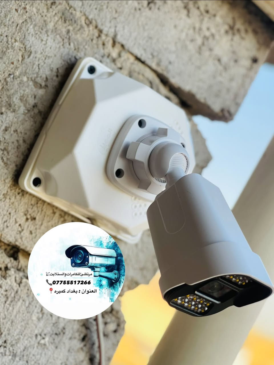 گميره :فرع صيدليه ليان📍
الحمدلله تم تأمين منزل🏠العم ابو حسين النداوي (4)#كامرة
من ماركة #دهوا (2m)🌈Full C أصلي ضمان(س2) ‏سنتان                     
حصرياً ب أدارة🧑‍💻 #مرتضـى_للكامرات_والستلايت📞🚗👷‍♂️
جديد وحصريآ ليس الوحيدين ولكننا الأفضل
يتوفر لدينا جميع أنواع السستم و التجميع 💯
‏Dahua ☑️
‏Hik vision ☑️
☑️ASWAR
وأسعار مغرية جدآ مع #مرتضى_للكامرات🥇👷‍♂️
نصب وتأسيس وتسليك جميع انواع الكيبلات
استاندات بوكسات وبعمل احترافي 1/1👍
العنوان : بغداد الجزيره السياحيه : (كميره)📍
رقم الهاتف :***********📞
