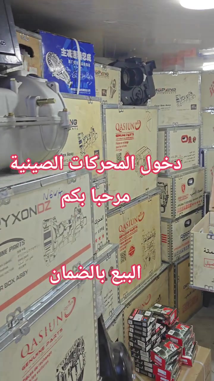 🚗🔥 بيع محركات صينية بأسعار هائلة وجودة مضمونة!
متوفر لدينا مختلف أنواع المحركات الصينية الجديدة والمستعملة بحالة ممتازة.
✅ أسعار تنافسية
✅ جودة عالية
✅ شحن إلى جميع الولايات
📞 للاستفسار والطلب تواصلوا معنا عبر الواتساب.
نصرو موتورز... ثقتكم سر نجاحنا! #ديفاسك #محركات #سطيف #DFSK #موتور @super fans


**إذا كنت صاحب هذا الإعلان وتريد حذفه لأي سبب، رجاءا أرسل رسالة إلى الدعم الفني**