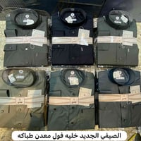 ملابس • بإذن الادمن