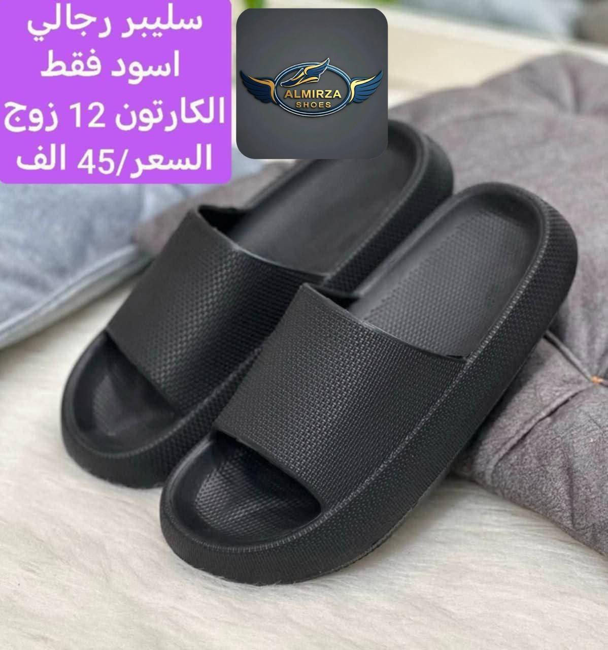 جملة فقط …….🥡⭐️
توفرت لدينا بضاعة جديدة وباسعار مناسبة ⭐️

تشكيلة من الموديلات المميزة⭐️

التفاصيل الكاملة بالاسفل داخل الصور ⭐️

قناة التليكرام / https://t.me/tarairaq
نشـــر يومي داخل القناة 📸

للتواصل واتساب/ ***********
العنوان /شورجه الرصافي عماره الرصافي الجديده

يتوفر توصيل لجميع المحافظات
