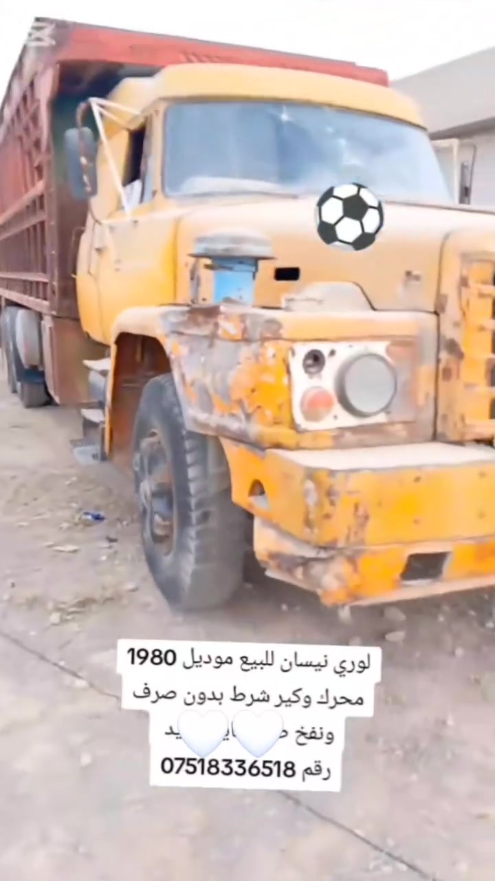 لوري نيسان للبيع
***********
