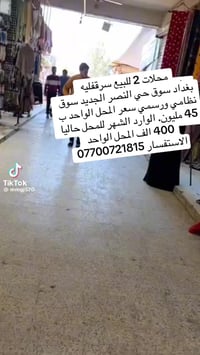 الاستفسار 07700721815