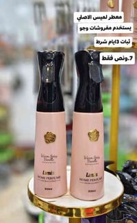 معطر جو • طوري ولميس • حي المعلمين