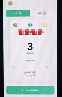 باركود غاز • ٣ قناني • السكنيه